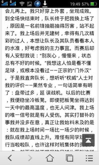 出人意料的一件事作文開(kāi)頭