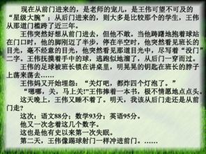 還是家里好的作文開頭