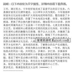  鄉(xiāng)宣傳統(tǒng)戰(zhàn)委員述職報告(鄉(xiāng)鎮(zhèn)宣傳、統(tǒng)戰(zhàn)委員述職報告)