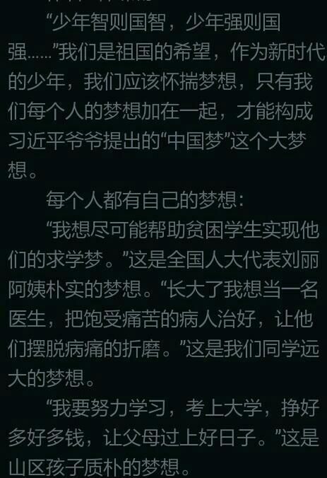 作文以夢(mèng)想什么為題600字作文開頭和結(jié)尾