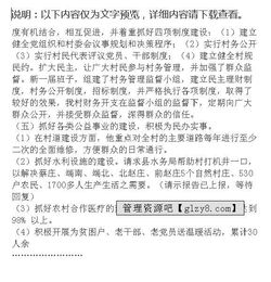 見(jiàn)習(xí)村官述職報(bào)告(見(jiàn)習(xí)村官述職報(bào)告)