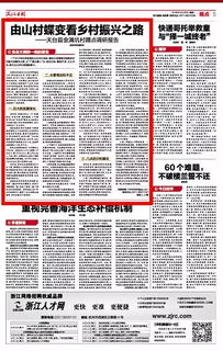 村鄉(xiāng)村振興調(diào)研報告(鄉(xiāng)村振興暑期調(diào)研報告)