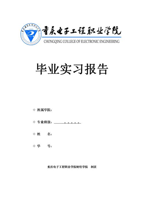 金融實踐報告(金融暑期實踐報告)