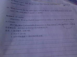難忘的經(jīng)歷英文作文,難忘的經(jīng)歷英語作文200字,一次難忘經(jīng)歷英文短作文
