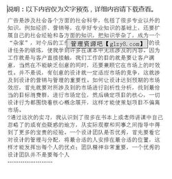 關(guān)于撕小廣告實踐報告范文參考(清除小廣告的實踐報告)
