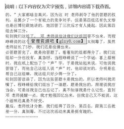 建隊(duì)節(jié)活動作文開頭