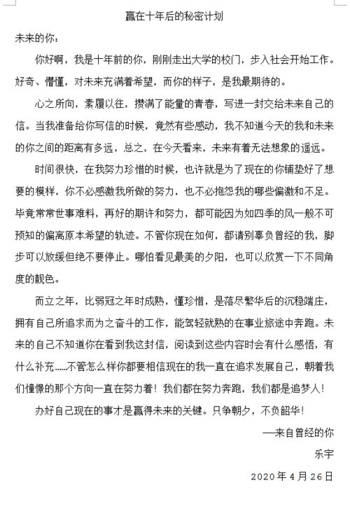 關于描寫將來的作文開頭