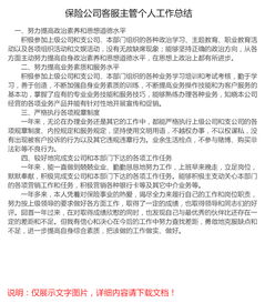 客服主管工作報(bào)告(客服部主管試崗工作報(bào)告)