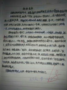 回憶什么的作文600字作文開(kāi)頭