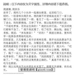 我讀書(shū)我快樂(lè)作文開(kāi)頭,我運(yùn)動(dòng)我快樂(lè)作文開(kāi)頭結(jié)尾,我勞動(dòng)我快樂(lè)作文開(kāi)頭和結(jié)尾