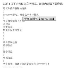 資金申請報(bào)告如何寫(該如何寫資金申請報(bào)告)
