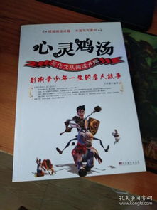 關于心靈的聲音的作文600字作文開頭