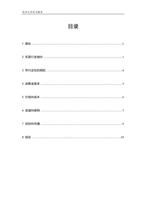 實(shí)訓(xùn)報(bào)告范文1字(會計(jì)實(shí)訓(xùn)報(bào)告范文)
