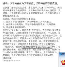 關于消防的演講稿范文(關于消防的演講稿范文)