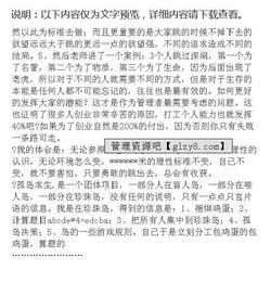 拓展訓練開頭的作文