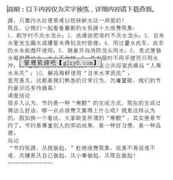 關(guān)于春節(jié)的調(diào)研報告初中作文(關(guān)于春節(jié)的調(diào)研報告初中作文)