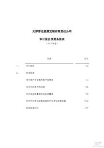 銀行副行長離任審計報告(領(lǐng)導(dǎo)離任審計報告)