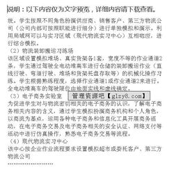 物流專業(yè)就業(yè)調(diào)查報告范文(物流專業(yè)就業(yè)計劃)
