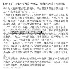 有關(guān)我沒哭的作文開頭