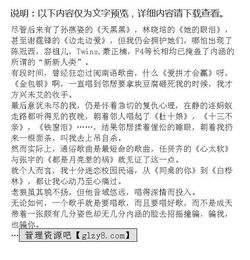 詩(shī)歌歌曲作文開頭摘抄