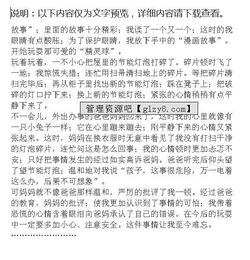 在時(shí)間中成長(zhǎng)的一件事作文開(kāi)頭結(jié)尾