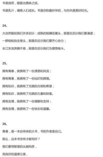 排比句作文開頭高考