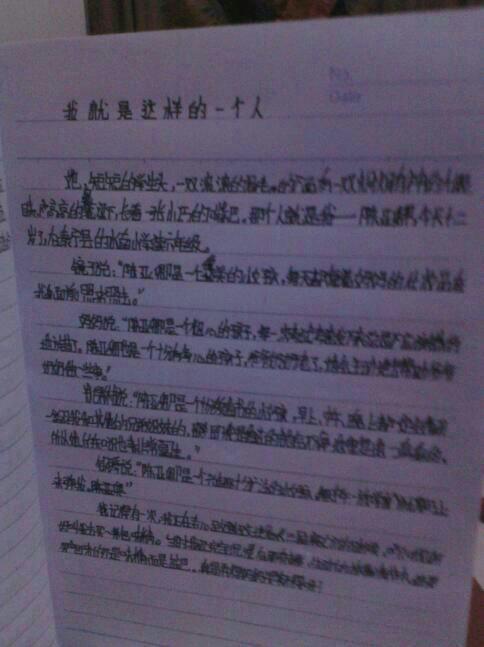 三級我喜歡的一個人作文開頭結(jié)尾怎么寫