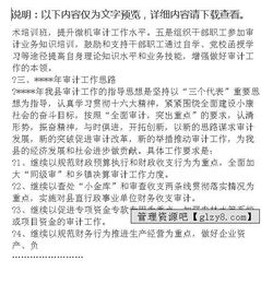 事業(yè)審計(jì)報(bào)告范文(事業(yè)單位審計(jì)報(bào)告格式范文)