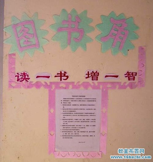 教室圖書角的標(biāo)語(yǔ)大全(關(guān)于圖書角的標(biāo)語(yǔ)有哪些)
