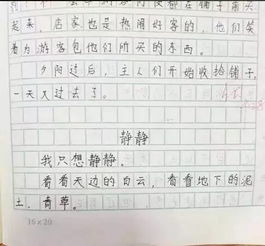 遇到挫折我堅強六級作文開頭