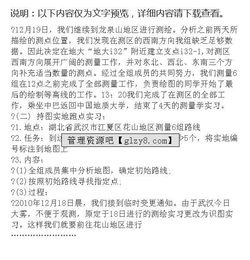 測(cè)量學(xué)教學(xué)實(shí)習(xí)報(bào)告范文、測(cè)量學(xué)實(shí)習(xí)報(bào)告范文(測(cè)量學(xué)教學(xué)實(shí)習(xí)報(bào)告范文、測(cè)量學(xué)實(shí)習(xí)報(bào)告范文)