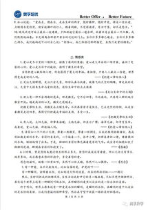 語文中考滿分作文開頭和結(jié)尾