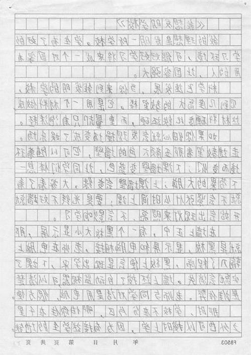 未來(lái)的學(xué)校500字作文六級(jí)開頭