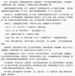 飯桌上的故事作文開(kāi)頭和結(jié)尾