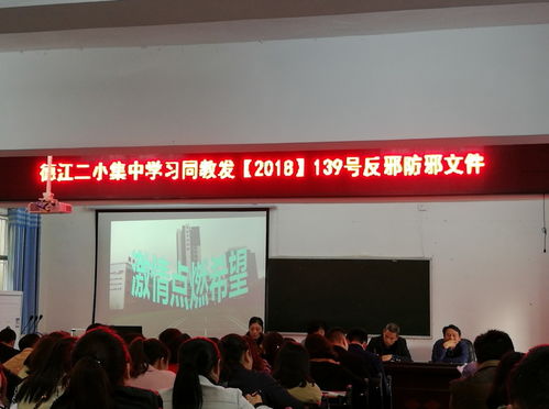 反邪防邪工作方案(反邪防邪工作方案)