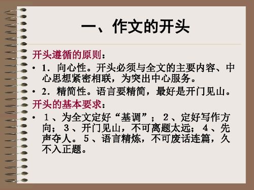 講誠(chéng)信的作文開(kāi)頭和結(jié)尾
