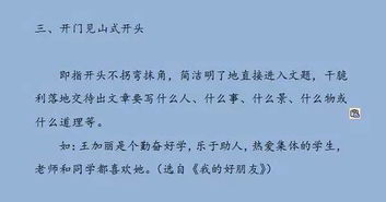 小學快畢業(yè)時的作文開頭