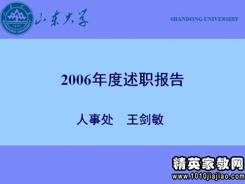 餐飲采購(gòu)述職報(bào)告(餐飲采購(gòu)述職報(bào)告)