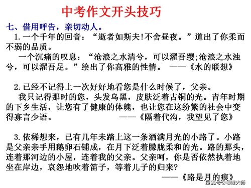 作文,結(jié)尾,開頭,亮眼