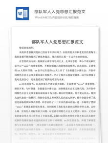 戰(zhàn)士述職報(bào)告范文(戰(zhàn)士個(gè)人述職報(bào)告)