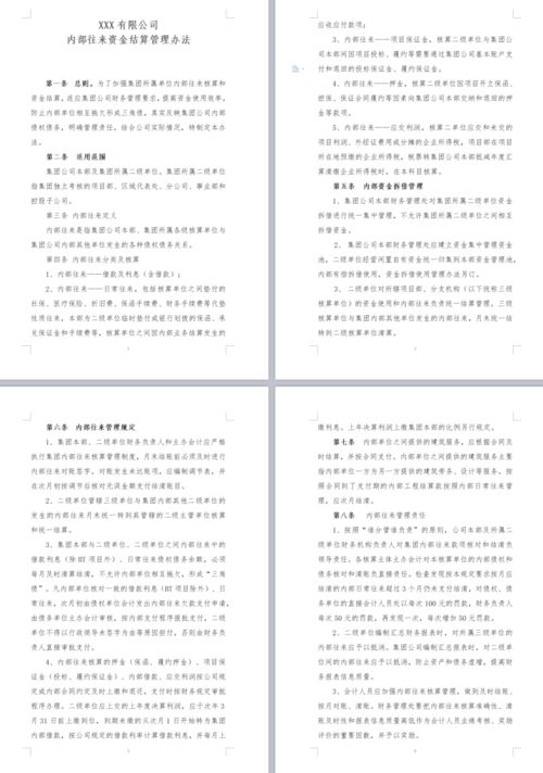 往來款項清理專項審計報告范文(關(guān)于清理往來款項的通知)