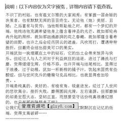 開端初三作文開頭