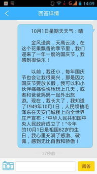 國(guó)慶節(jié)里的一件事作文開頭
