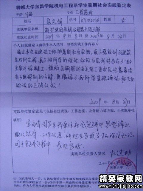 社會(huì)實(shí)踐大學(xué)生調(diào)查報(bào)告范文(關(guān)于大學(xué)生社會(huì)實(shí)踐調(diào)查報(bào)告范文)