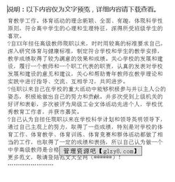 教師自述報告(教師自述教學經(jīng)驗總結(jié)報告)