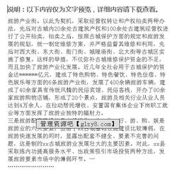 關(guān)于旅游業(yè)調(diào)查報告(暑假旅游業(yè)的調(diào)查報告)