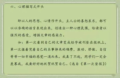 雨作文如何開(kāi)頭