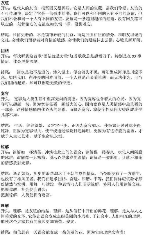 作文()的發(fā)現(xiàn)開頭