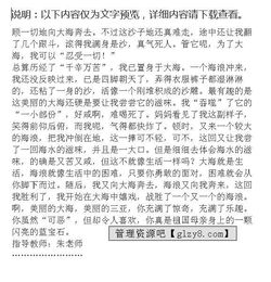 六級(jí)春節(jié)里的一件事600字作文開頭