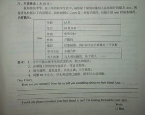 英語(yǔ)中考書信作文開頭結(jié)尾